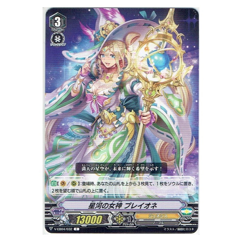 EB04/032 [JP] ウォールボーイ - C Cardfight Vanguard Japanese