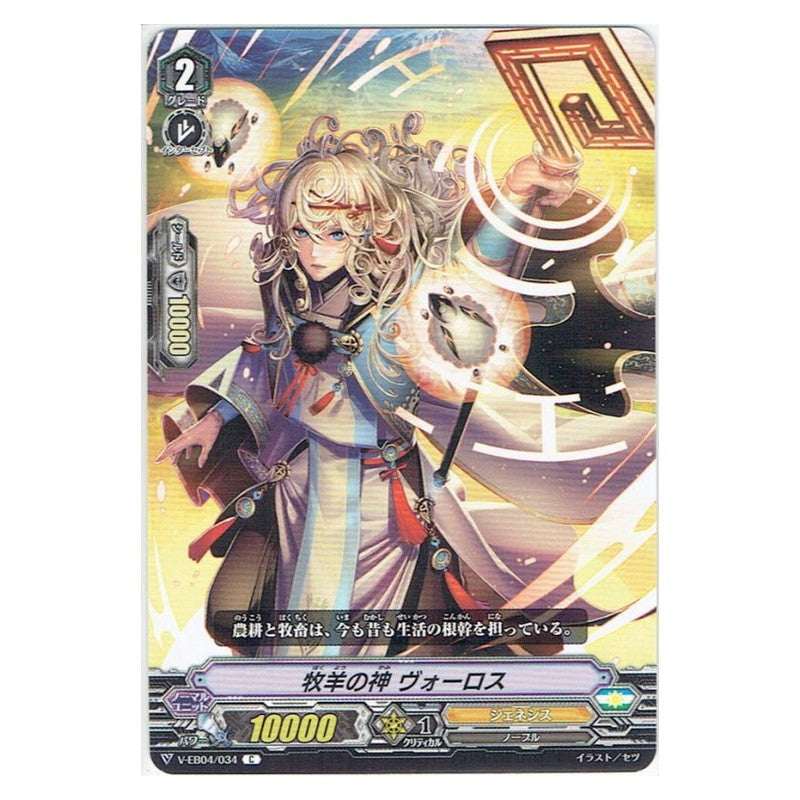 EB04/034 [JP] ターボライザー - C Cardfight Vanguard Japanese