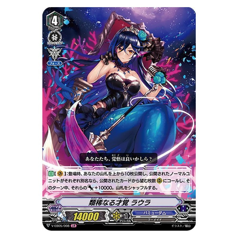 EB05/008 [JP] メテオブレイク・ウィザード - R Cardfight Vanguard Japanese