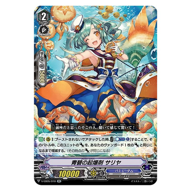 EB05/010 [JP] バトルシスター ぐらっせ - R Cardfight Vanguard Japanese