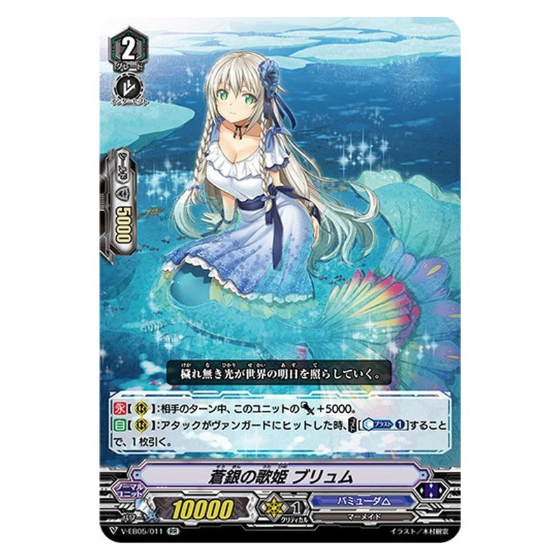 EB05/011 [JP] バトルシスター もか - R Cardfight Vanguard Japanese