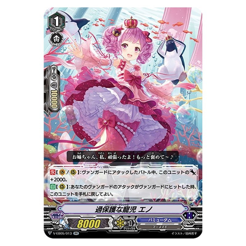 EB05/013 [JP] バトルシスター おむれっと - R Cardfight Vanguard Japanese