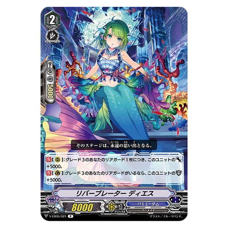 EB05/021 [JP] オラクルガーディアン レッドアイ - C Cardfight Vanguard Japanese