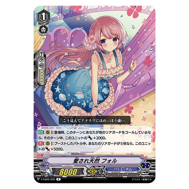 EB05/022 [JP] オラクルガーディアン ジェミニ - C Cardfight Vanguard Japanese