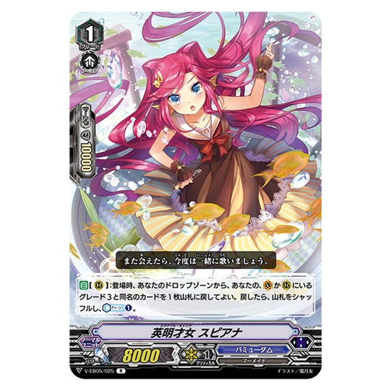 EB05/025 [JP] バトルシスター ばにら - C Cardfight Vanguard Japanese
