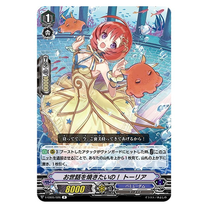 EB05/026 [JP] 真実を見つめる者 - C Cardfight Vanguard Japanese