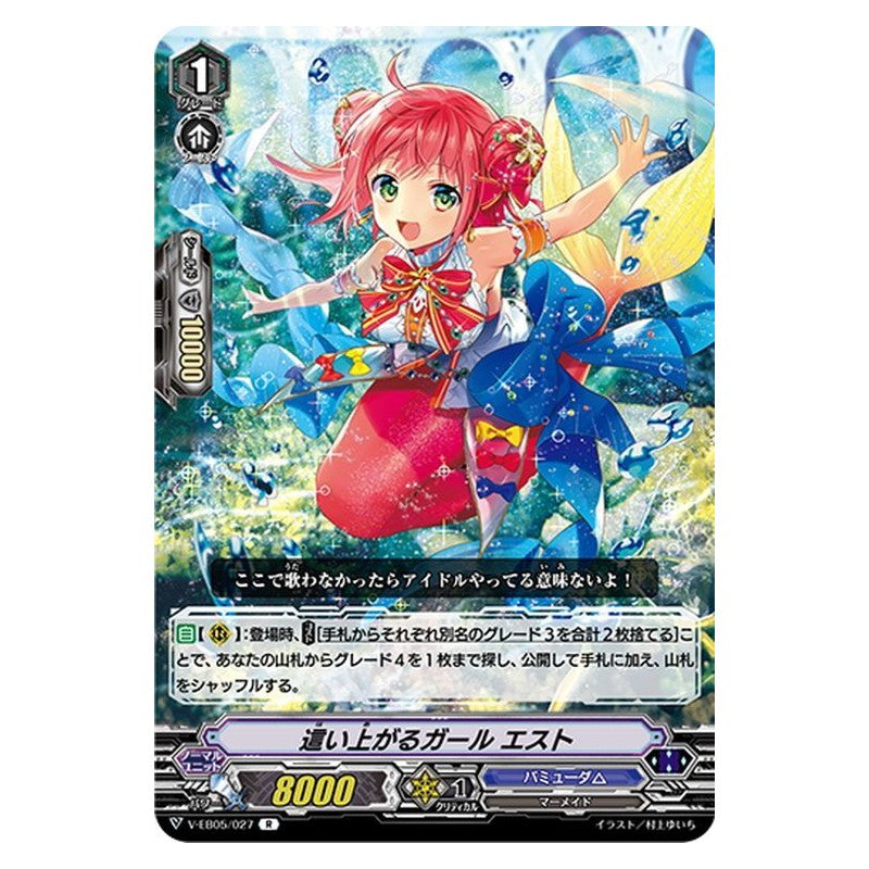 EB05/027 [JP] ラック・バード - C Cardfight Vanguard Japanese