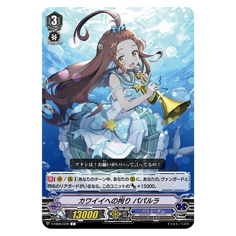 EB05/029 [JP] バトルシスター じんじゃー - C Cardfight Vanguard Japanese