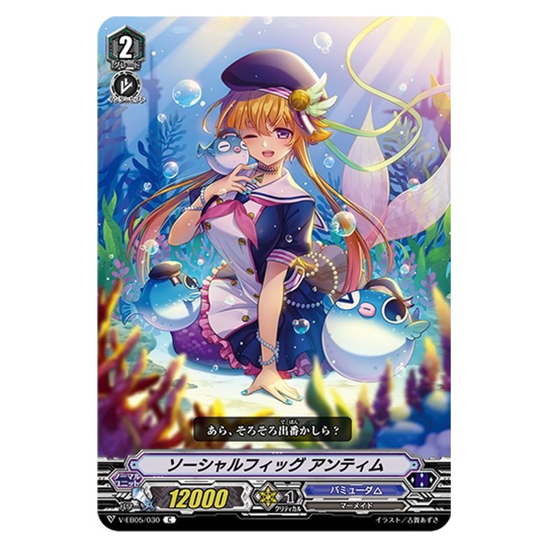 EB05/030 [JP] ドリーム・イーター - C Cardfight Vanguard Japanese