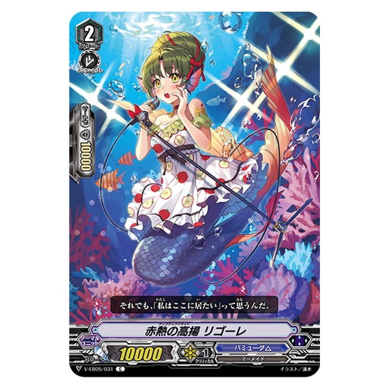 EB05/031 [JP] バトルシスター てぃらみす - C Cardfight Vanguard Japanese