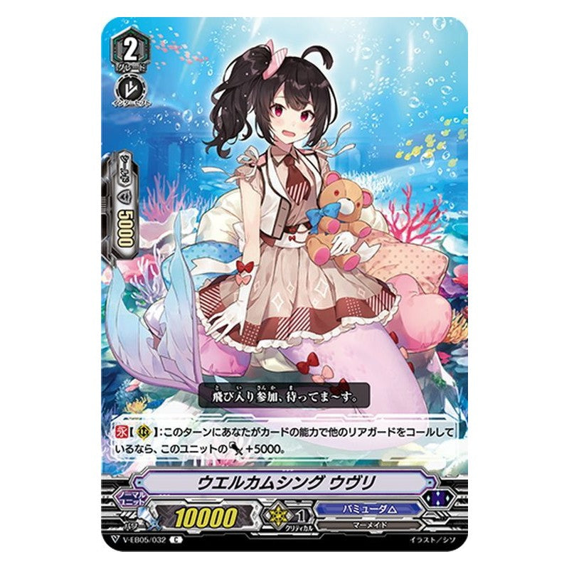 EB05/032 [JP] バトルシスター あっさむ - C Cardfight Vanguard Japanese