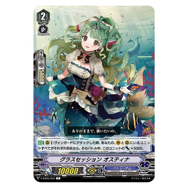 EB05/033 [JP] バトルシスター ちゃい - C Cardfight Vanguard Japanese