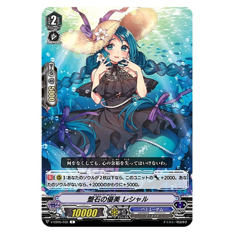 EB05/035 [JP] ロゼンジ・メイガス - C Cardfight Vanguard Japanese