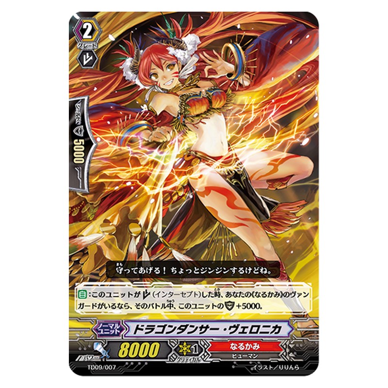 TD09/007 [JP] ドラゴンダンサー・ヴェロニカ - TD Cardfight Vanguard Japanese