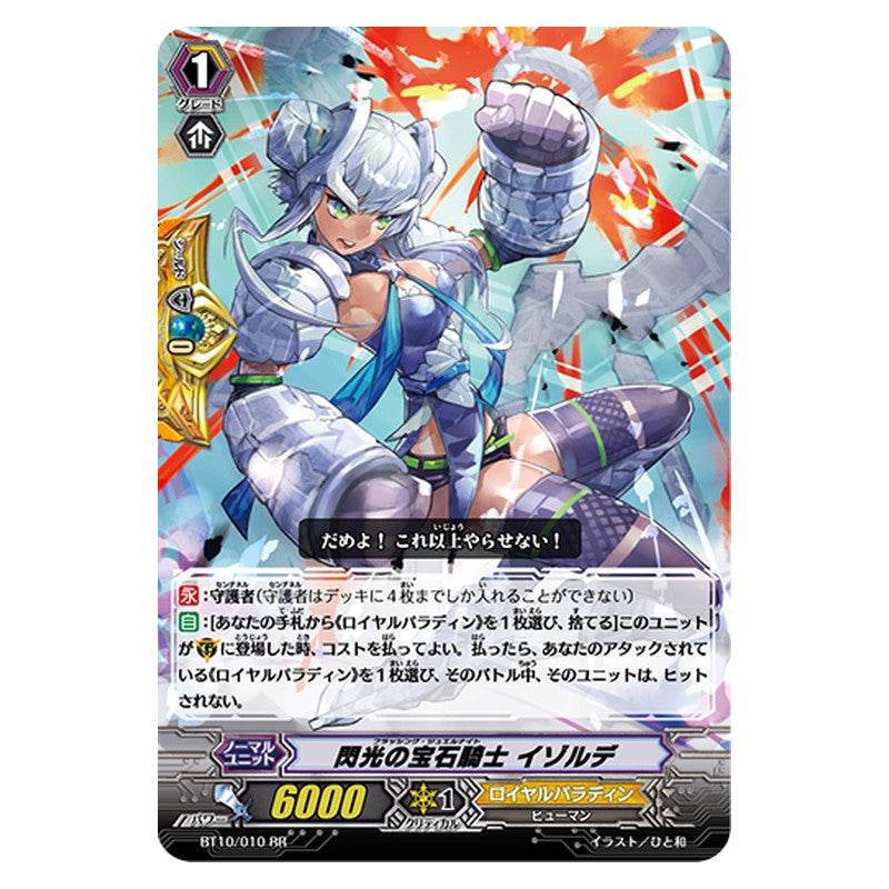 BT10/010 [JP] 閃光の宝石騎士 イゾルデ - RR Cardfight Vanguard Japanese