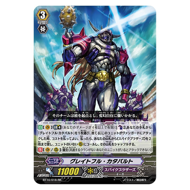 BT10/018 [JP] グレイトフル・カタパルト - RR Cardfight Vanguard Japanese