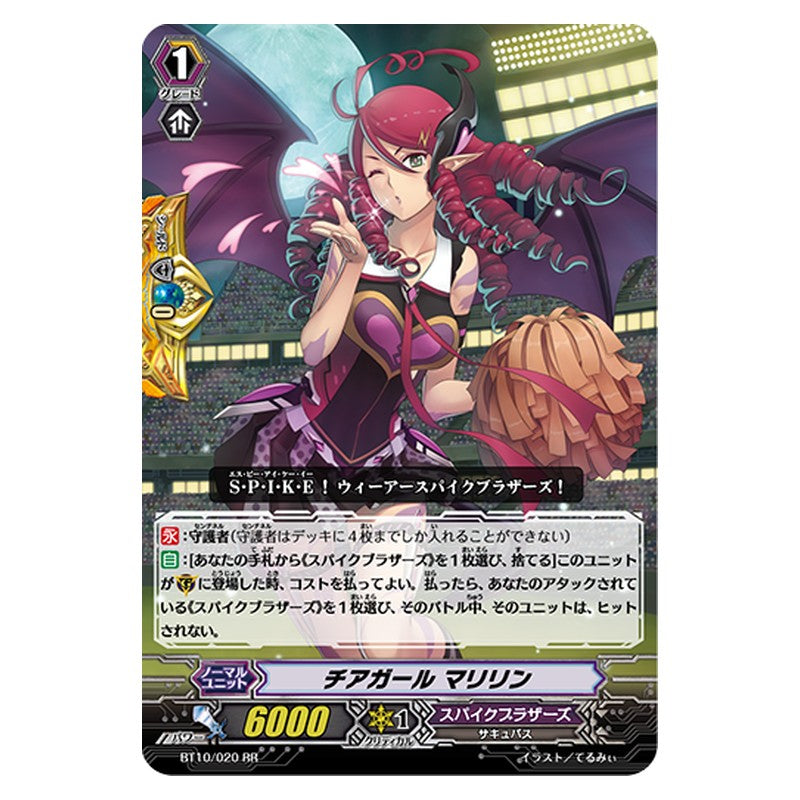 BT10/020 [JP] チアガール マリリン - RR Cardfight Vanguard Japanese