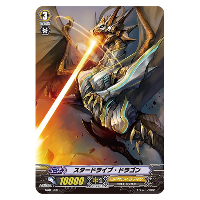 KAD1/001 [JP] スタードライブ・ドラゴン - TD Cardfight Vanguard Japanese