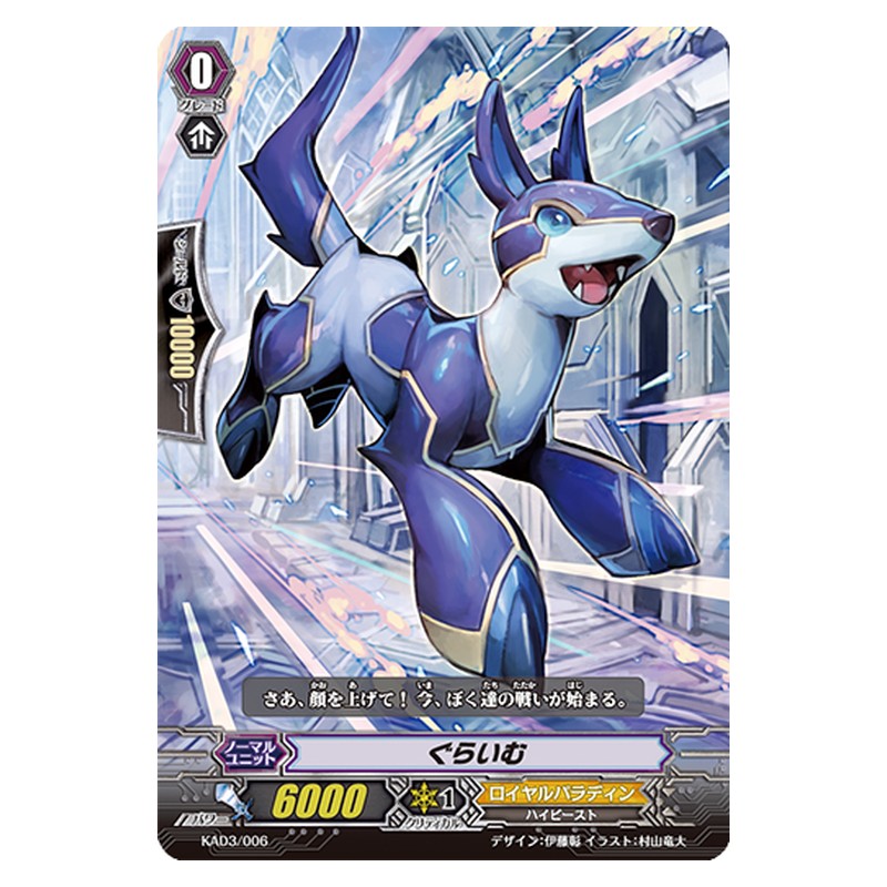 KAD3/006 [JP] ぐらいむ - TD Cardfight Vanguard Japanese