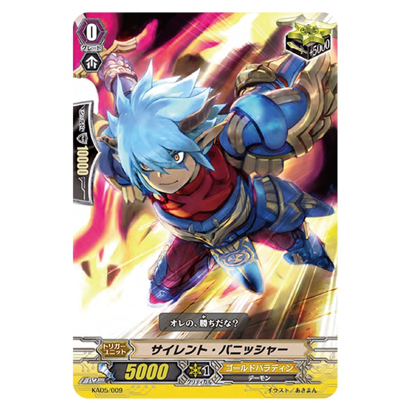 KAD5/009 [JP] サイレント・パニッシャー - TD Cardfight Vanguard Japanese