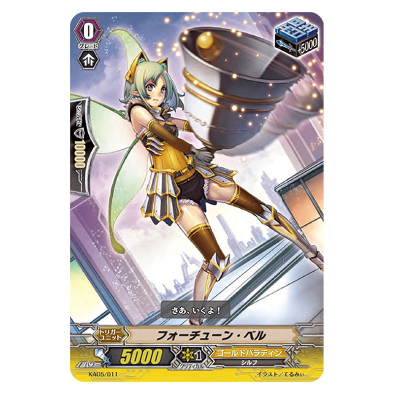 KAD5/011 [JP] フォーチューン・ベル - TD Cardfight Vanguard Japanese