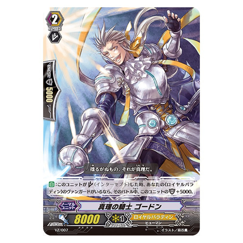 VZ/007 [JP] 真理の騎士 ゴードン - TD Cardfight Vanguard Japanese