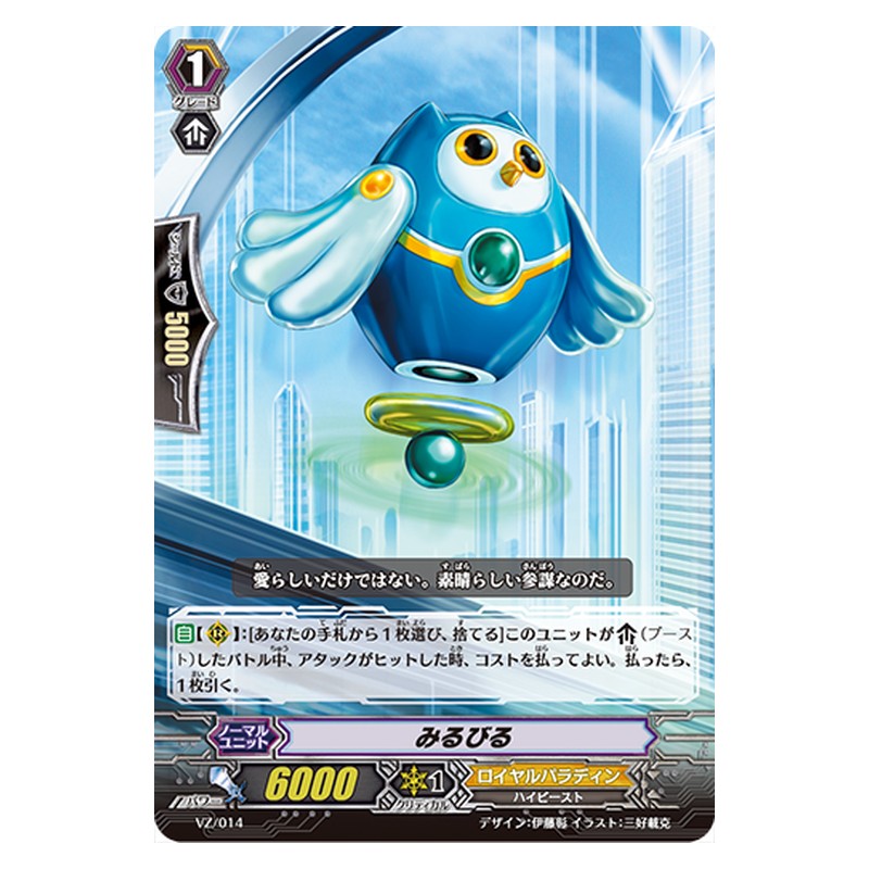 VZ/014 [JP] みるびる - TD Cardfight Vanguard Japanese