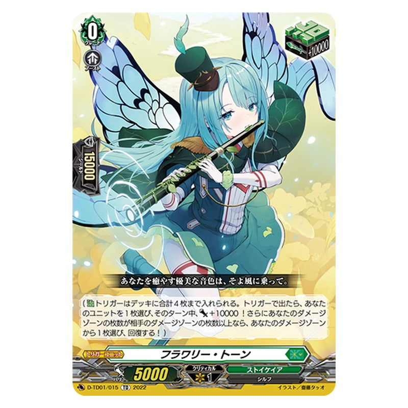 TD01/015 [JP] 武器商人 ゴヴァノン - TD Cardfight Vanguard Japanese