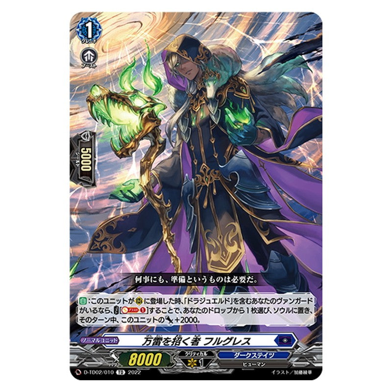 TD02/010 [JP] 魔竜聖母 ジョカ - TD Cardfight Vanguard Japanese