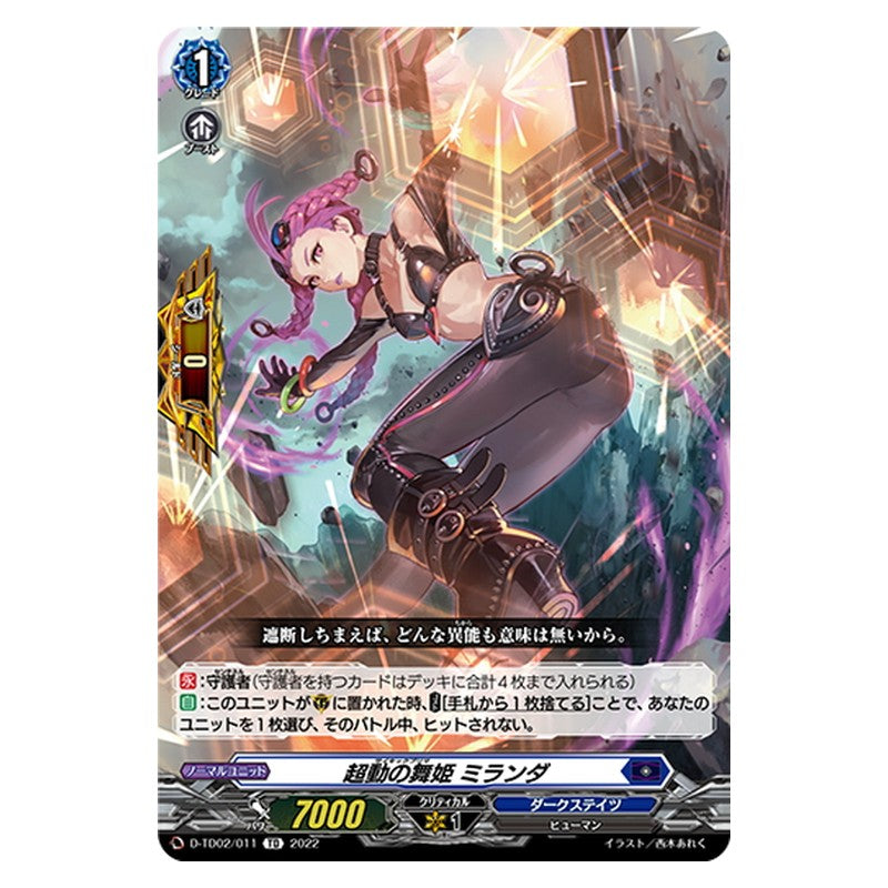 TD02/011 [JP] ワイバーンストライク ジャラン - TD Cardfight Vanguard Japanese