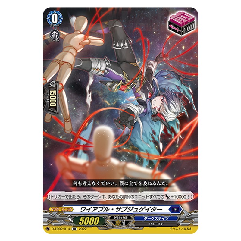 TD02/014 [JP] リザードソルジャー ガンルー - TD Cardfight Vanguard Japanese
