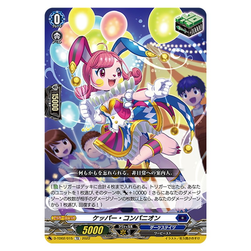 TD02/015 [JP] ドラゴンモンク ゲンジョウ - TD Cardfight Vanguard Japanese