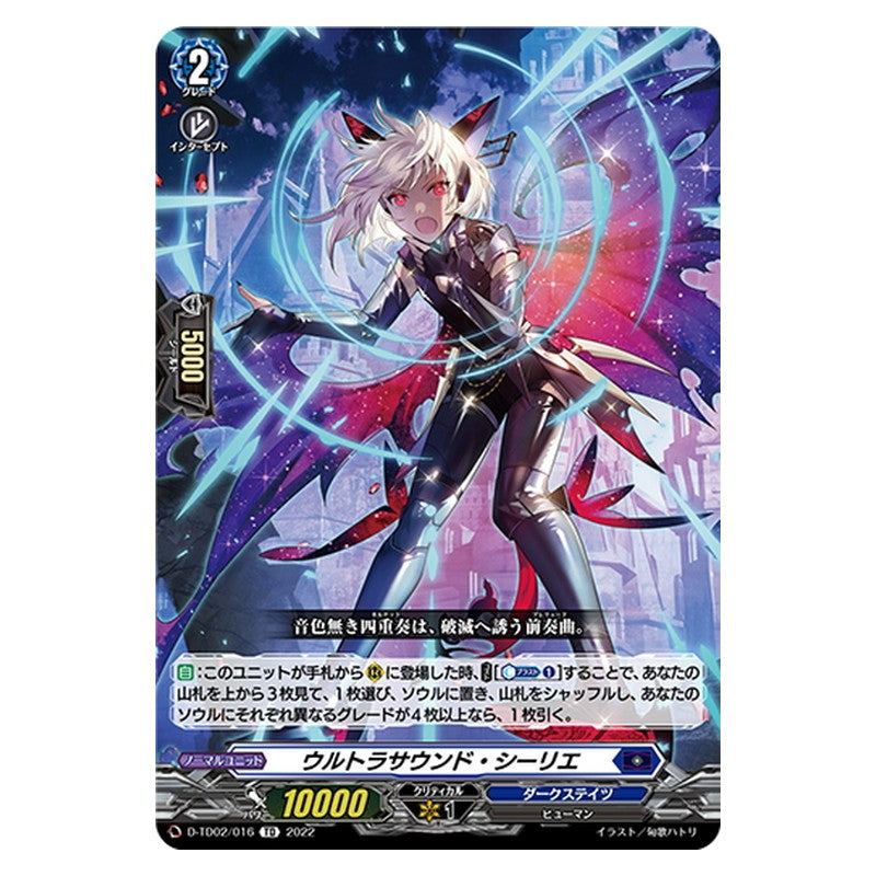 TD02/016 [JP] 魔竜導師 ラクシャ - TD Cardfight Vanguard Japanese