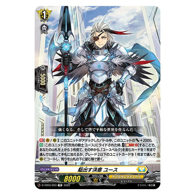 TD03/003 [JP] Mr.インビンシブル - TD Cardfight Vanguard Japanese