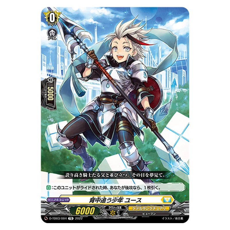 TD03/004 [JP] キング・オブ・ソード - TD Cardfight Vanguard Japanese