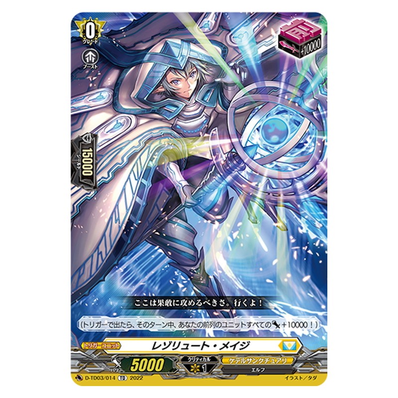 TD03/014 [JP] ラウンドガール クララ - TD Cardfight Vanguard Japanese