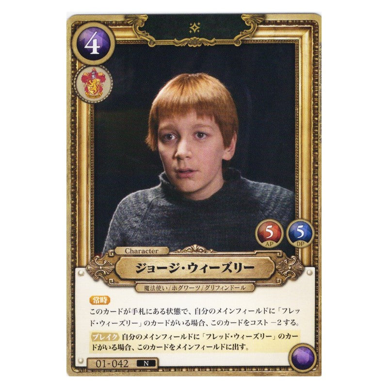 BT01/042 [JP] 小さな賢者 マロン - C Cardfight Vanguard Japanese
