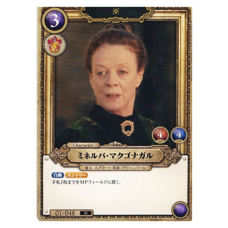 BT01/048 [JP] 鎧の化身 バー - C Cardfight Vanguard Japanese