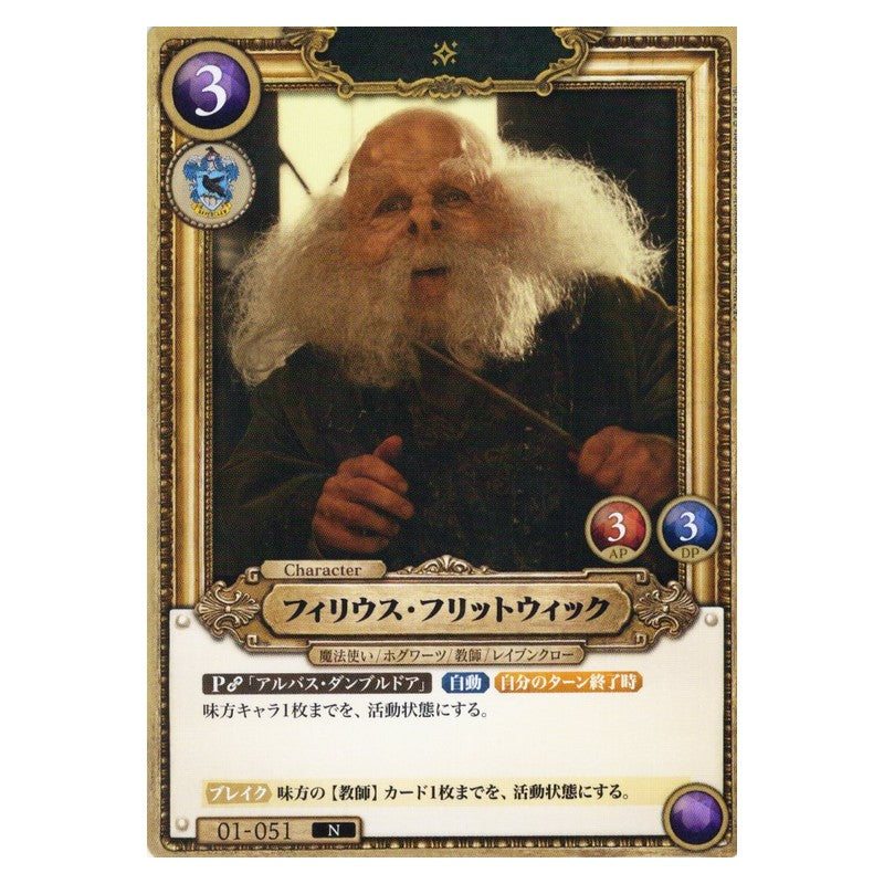 BT01/051 [JP] ドラゴンダンサー モニカ - C Cardfight Vanguard Japanese