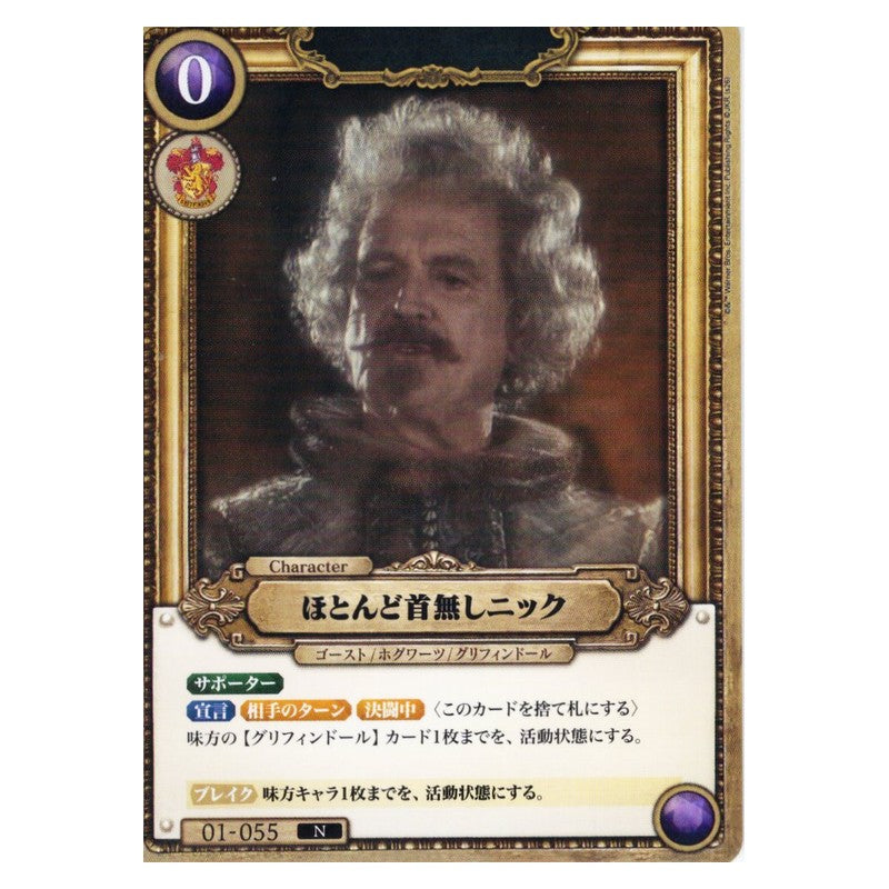 BT01/055 [JP] お天気お姉さん みるく - C Cardfight Vanguard Japanese