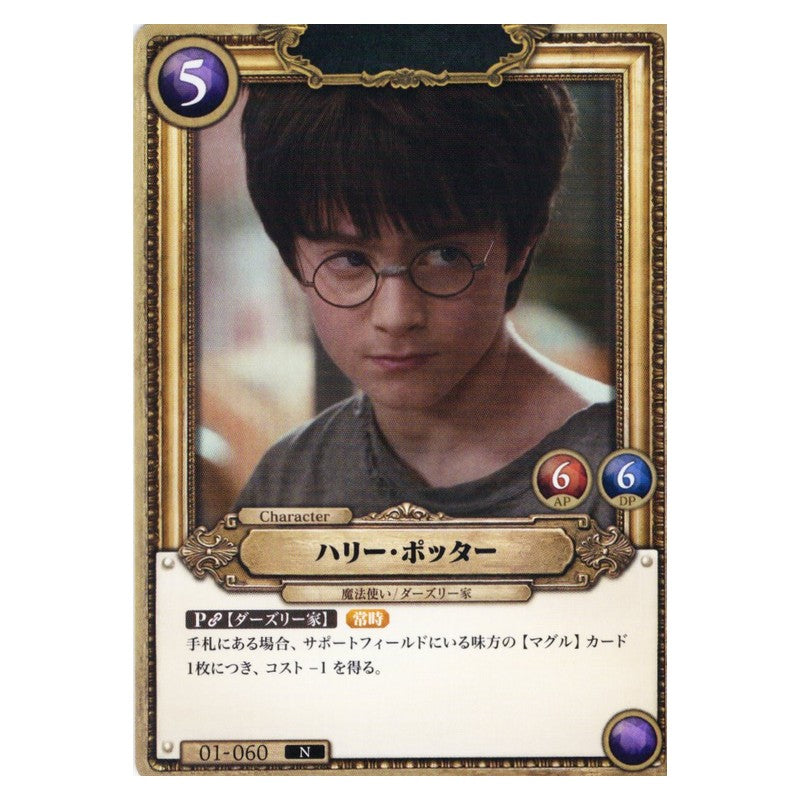 BT01/060 [JP] タフ・ボーイ - C Cardfight Vanguard Japanese