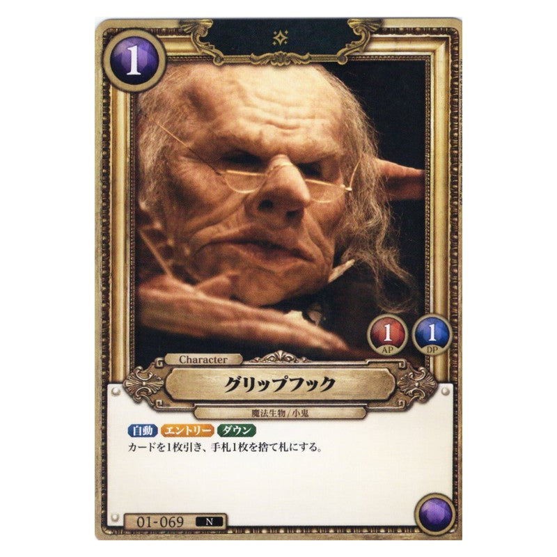 BT01/069 [JP] 忍竜 ドレッドマスター - C Cardfight Vanguard Japanese