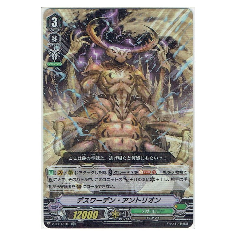 EB01/016 [JP] ブーメラン・スロアー - C Cardfight Vanguard Japanese