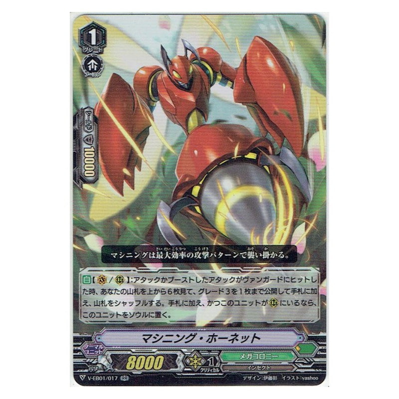 EB01/017 [JP] ライザーカスタム - C Cardfight Vanguard Japanese