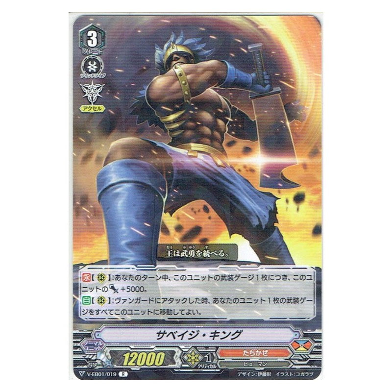 EB01/019 [JP] ネコ執事 - C Cardfight Vanguard Japanese