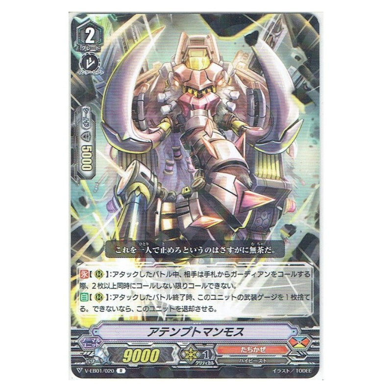 EB01/020 [JP] バトルライザー - C Cardfight Vanguard Japanese