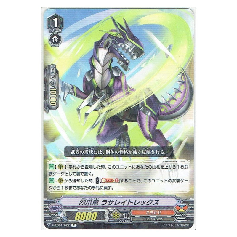 EB01/022 [JP] ニトロジャグラー - C Cardfight Vanguard Japanese