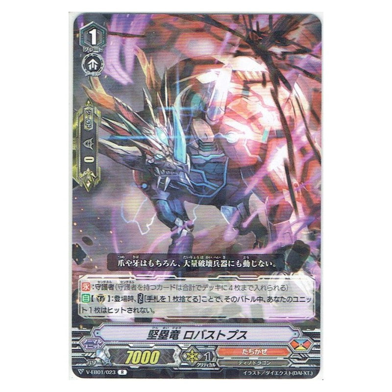 EB01/023 [JP] スターティング・プレゼンター - C Cardfight Vanguard Japanese