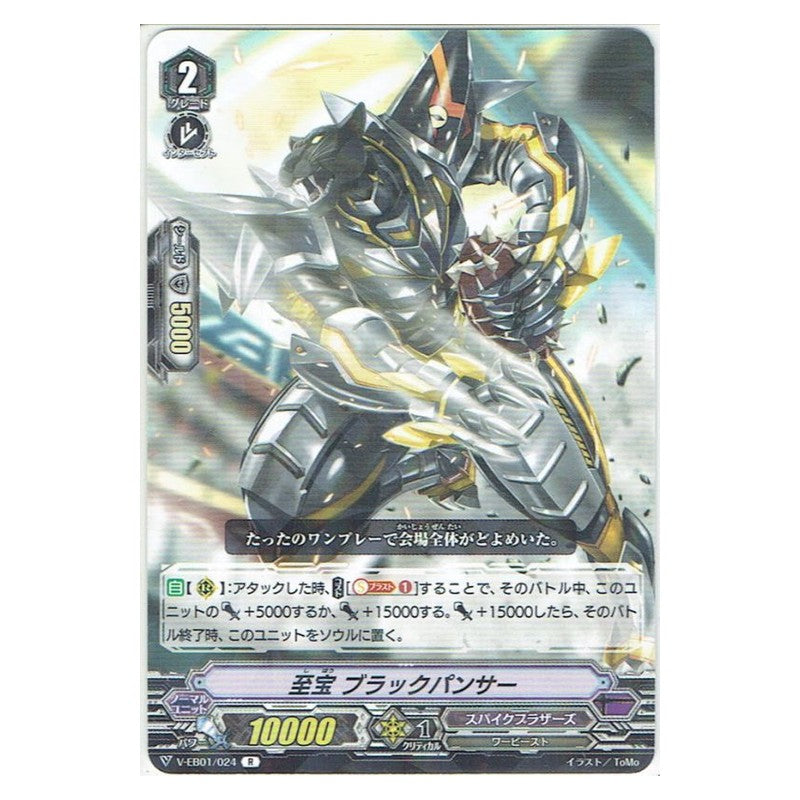 EB01/024 [JP] フープ・マジシャン - C Cardfight Vanguard Japanese