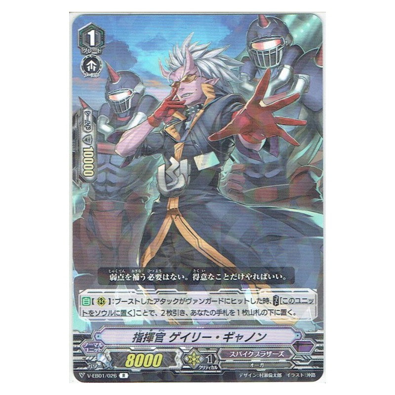 EB01/026 [JP] 早矢士 FUSHIMI - C Cardfight Vanguard Japanese